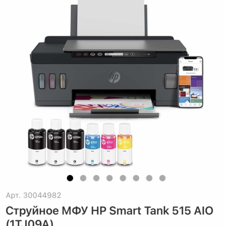 Smart tank 515 aio