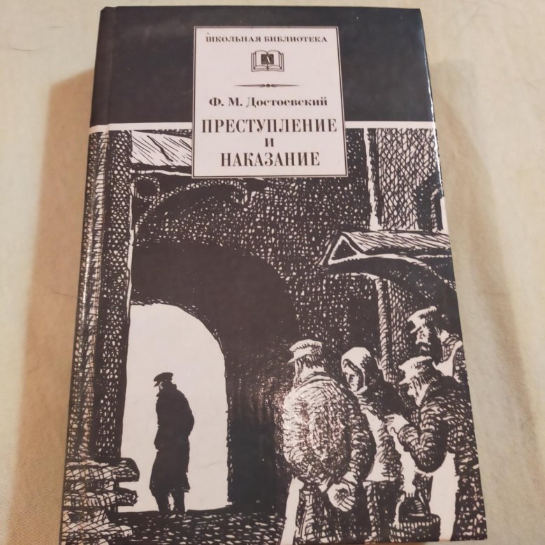 Достоевская Воспоминания Книга Купить