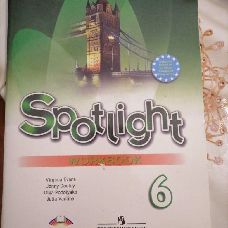 Англ 6 тетрадь. Spotlight 11 Workbook.