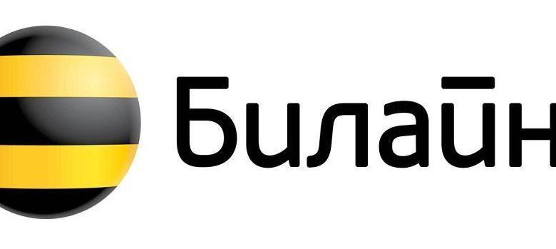 Билайн Шоп Интернет Магазин Спб