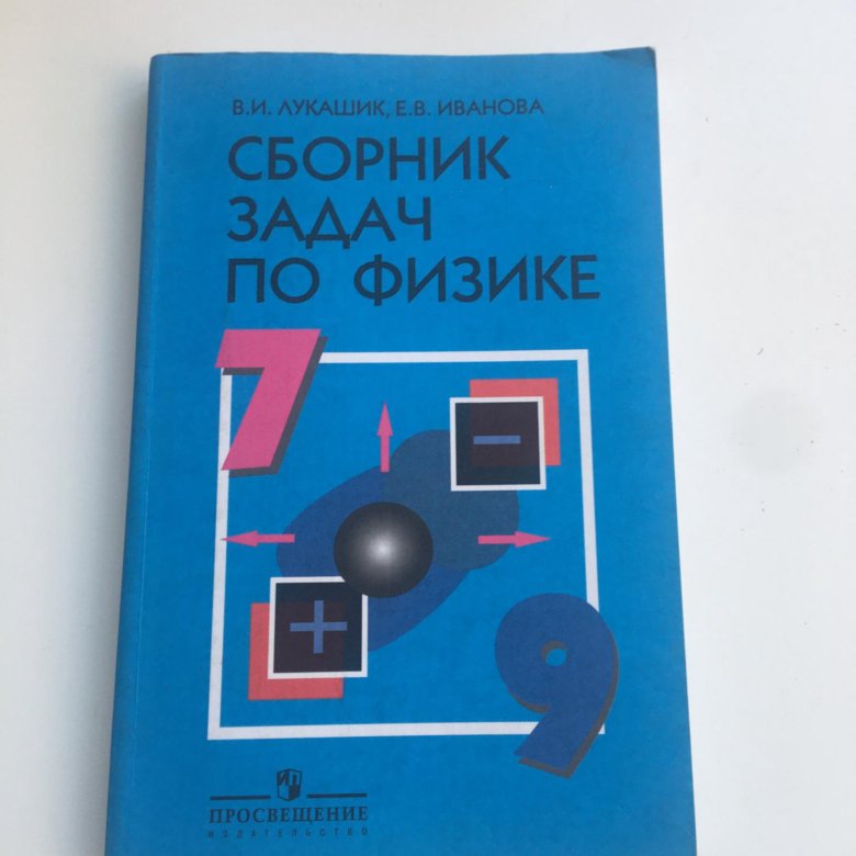 Сборник задач московкиной 7 9 класс. Сборник задач московкиной 7 9 класс