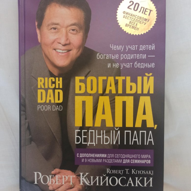 Какую Книгу Купить Папе