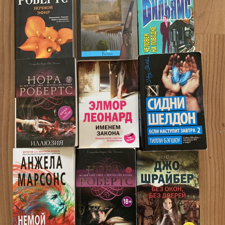 Шелдон Сидни "интриганка.". Мягкий переплет книги. Интриганка Сидни Шелдон книга. Интриганка Сидни Шелдон похожие книги.