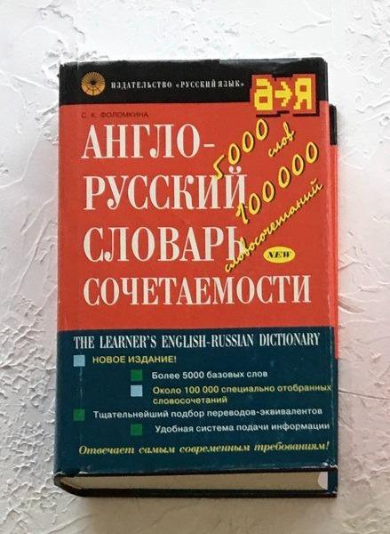 Famous dictionaries. КУНИН. Курс фразеологии современного английского.