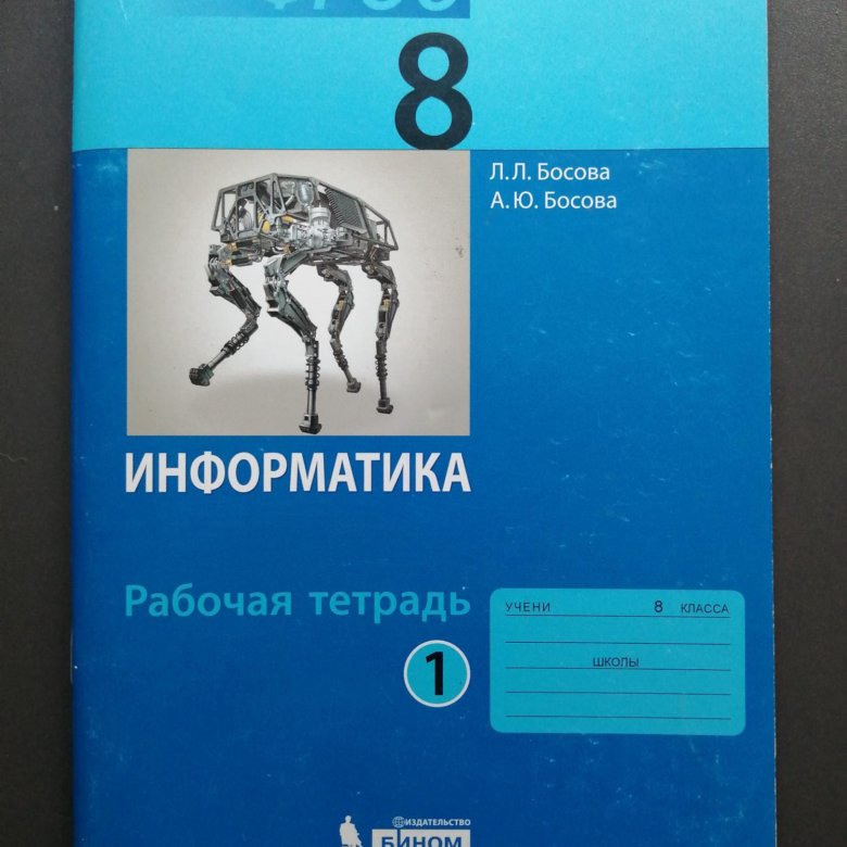 Босова тест 3. Босова тест 3