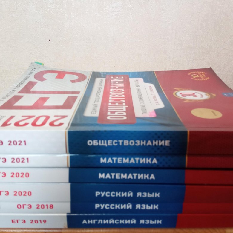 Егэ по русскому языку 2020 отзывы. ЕГЭ сборник 2024. Пачка сборников ЕГЭ.