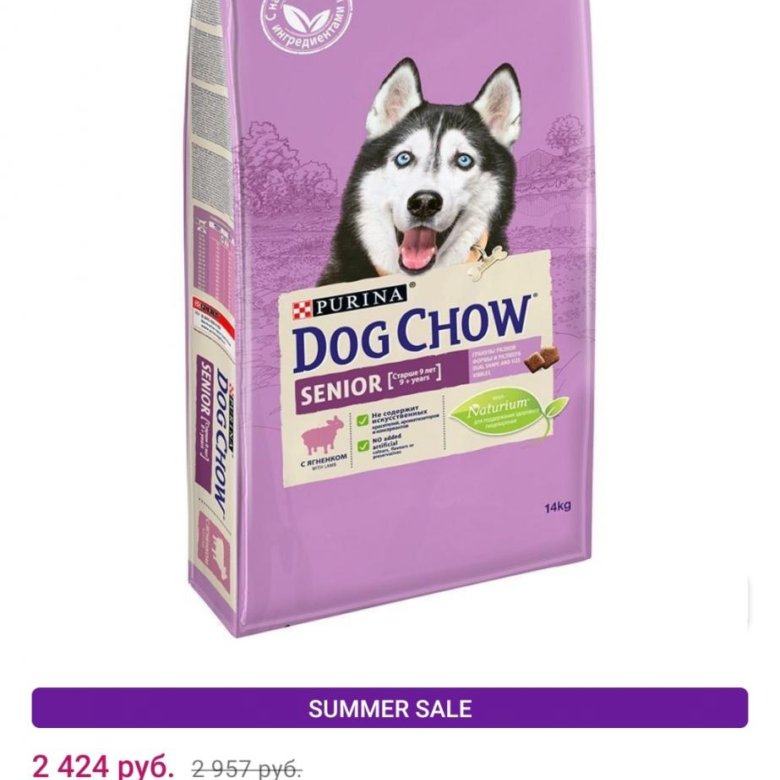 Dog Chow С Ягненком 14 Купить
