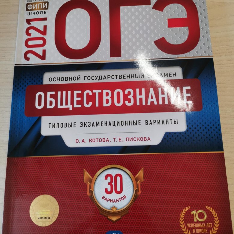 Варианты огэ по русскому языку 2024 новые. ОГЭ 2024 книги русский язык. Участники ОГЭ. Сборник ОГЭ по русскому языку 2024. Книга ОГЭ по русскому языку 2024.