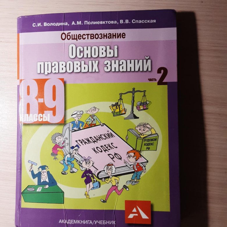 Учебник знаний