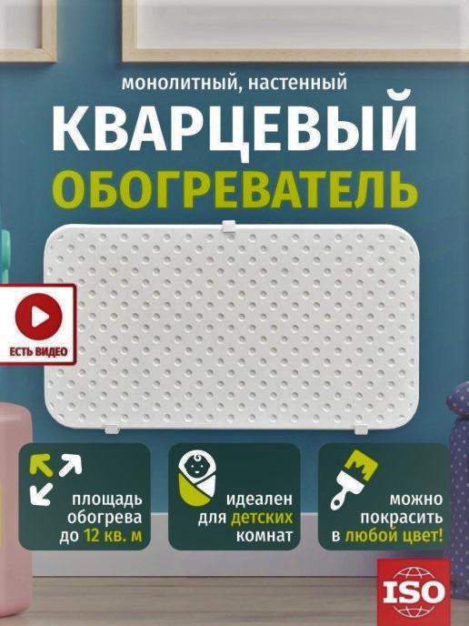 1220 цезарь стоун. 4. кварц эко. теплопит кварцевый обогреватель. кварц эко.
