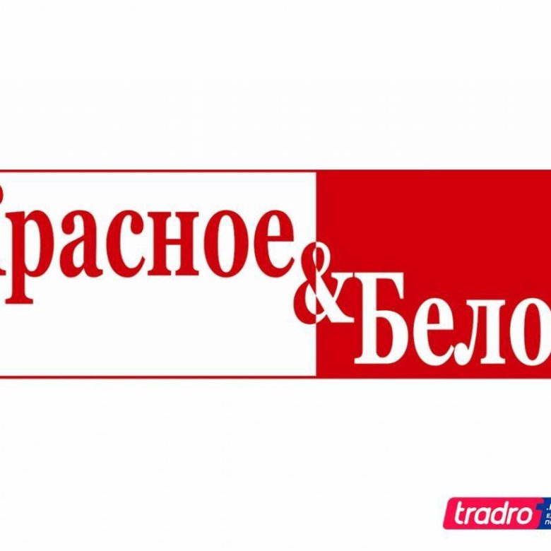 Бел работает. ОПП В Красном белом. Кассир красное и белое. Специалист ОПП красное белое что это. Красное и белое продавец.