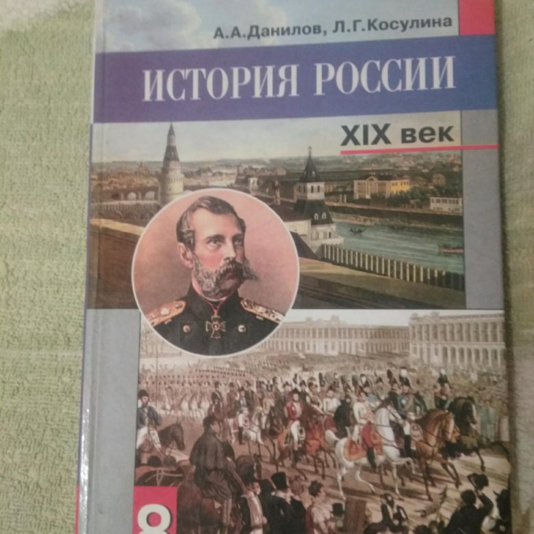 Новая История 8 Класс Купить
