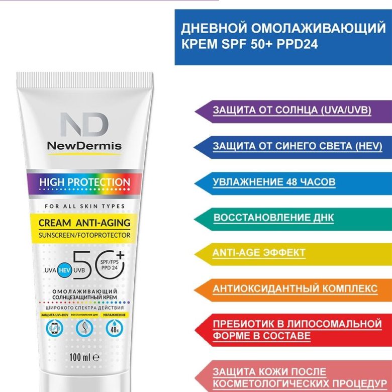 Крем Spf Где Купить