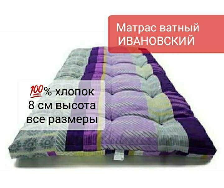 Матрас 140 200 ватный