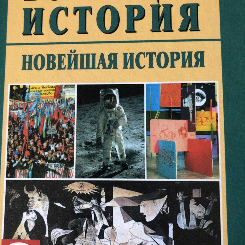 История загладин 9. Онлайн учебник по всеобщей истории загладин 2019 9 класс.