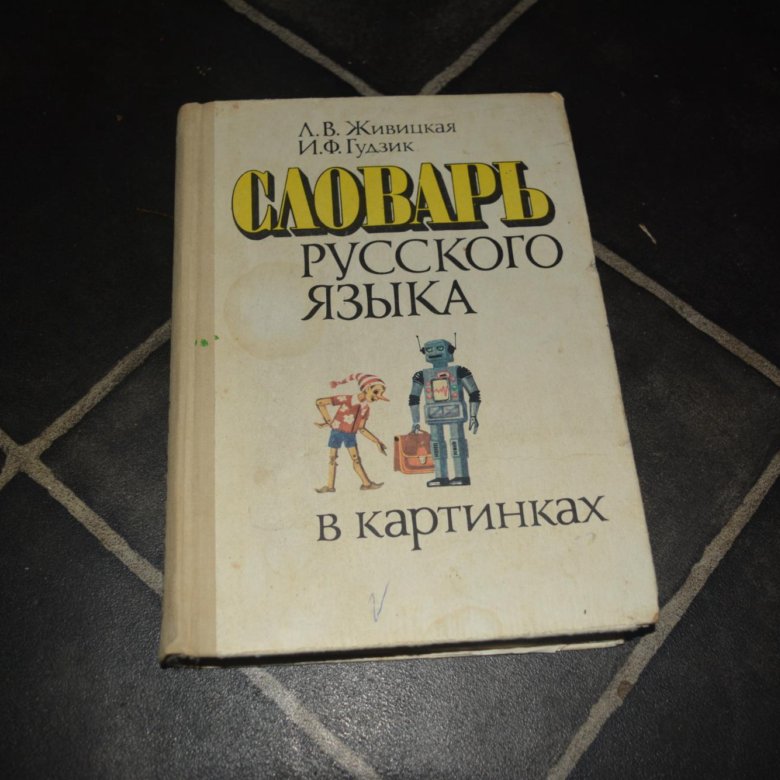 Картинка 1988