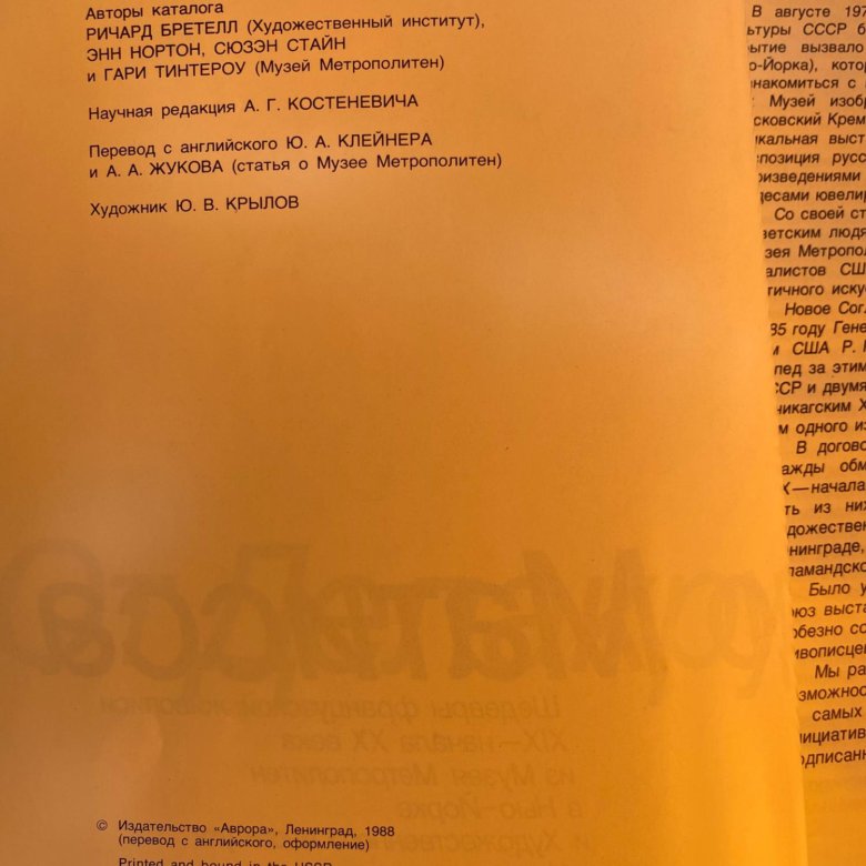 Книги по искусству – купить в Санкт-Петербурге, цена 500 руб., дата ...