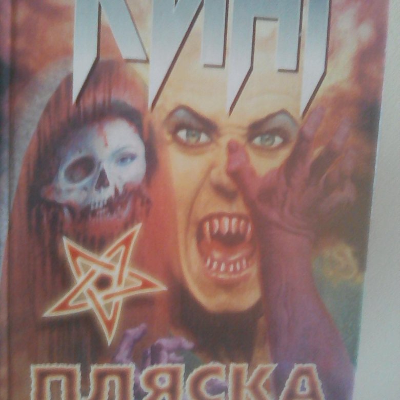 Кинг на полноту