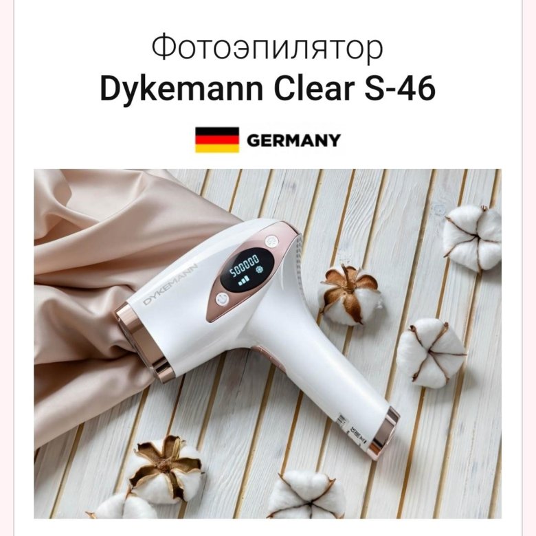 Фотоэпилятор dykemann. Dykemann Clear s-46. Фотоэпилятор Dykemann Clear s-46. Эпилятор Dykemann Clear s-46 если пленка на окнеото. Dykemann LKC S-46 Clear как пользоваться.