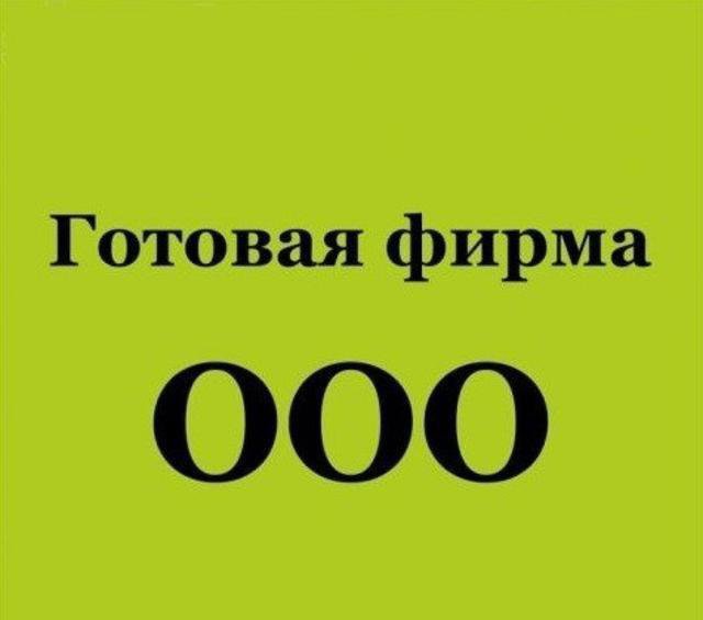 Ооо Продающие Магазины