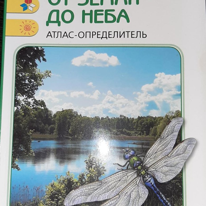 Небесный атлас