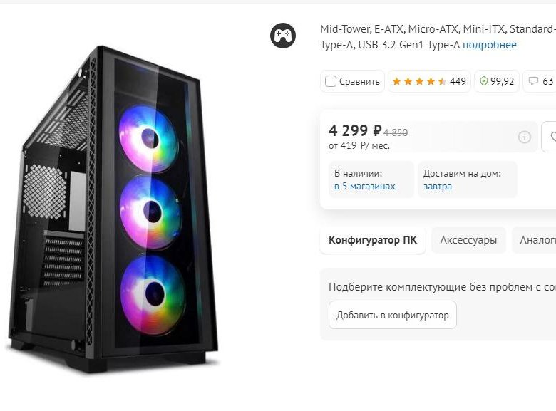 A add r. Deepcool MATREXX 50 add-RGB 3f. Клиентский компьютер это.