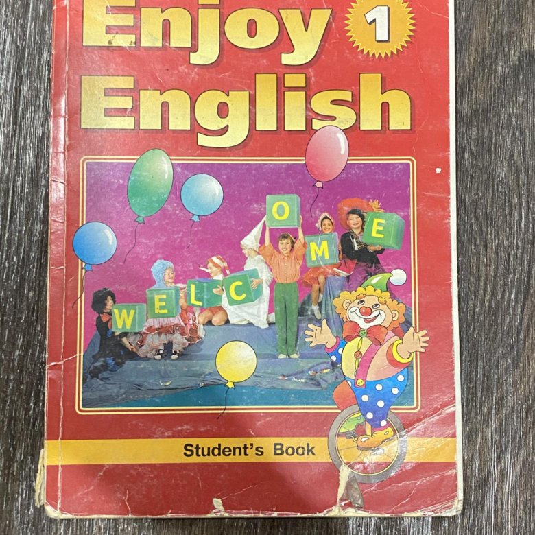 Книга enjoy