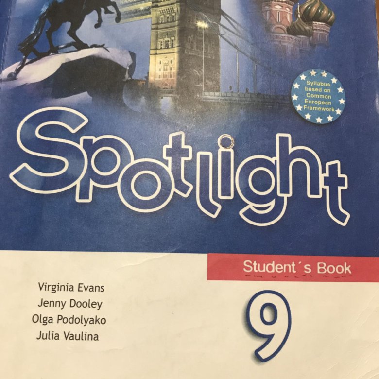 Spotlight students book 1 класс