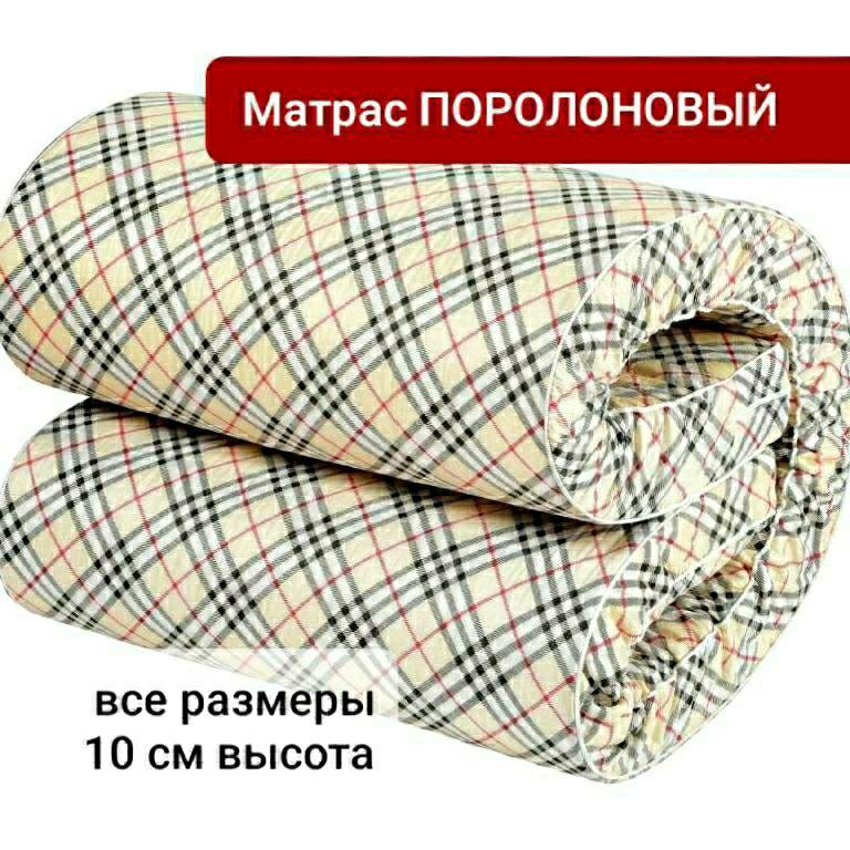 Матрас поролоновый – купить в Москве, цена 2 460 руб., дата размещения ...