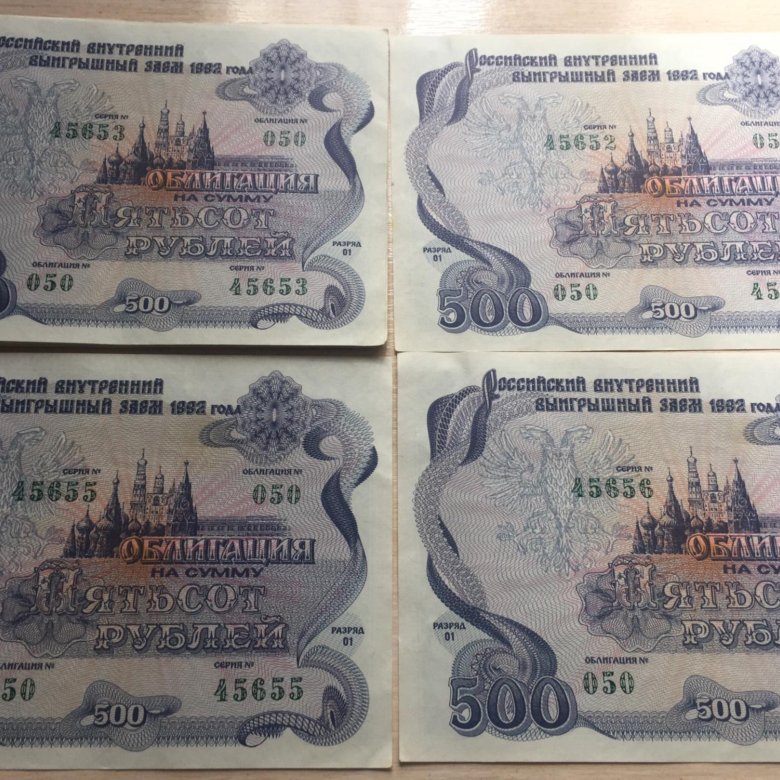 Ценная бумага 1992. Облигации 1992 1000 рублей. Облигация российский внутренний заем 1992 года. Облигации РВВЗ 1992 года. Фото облигаций 1992 года.