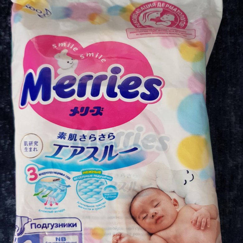 Merries 1. Подгузники меррис 1. Merries 1 24 шт.