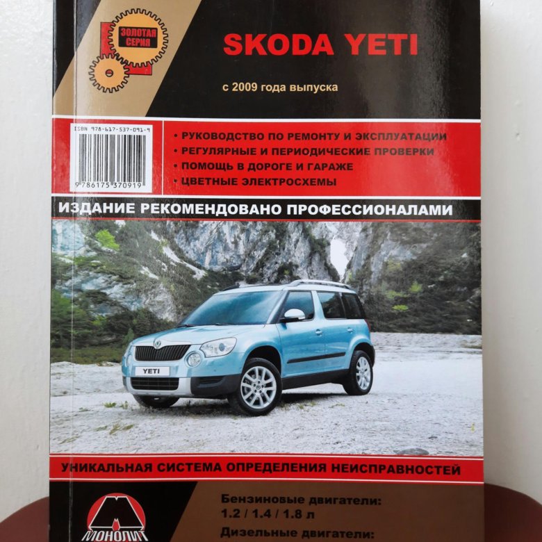 Купить Книгу Ремонт Шкода Октавия