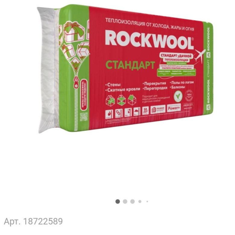 Роквул стандарт. Утеплитель Роквул стандарт 100. Rockwool утеплитель стандарт 1000х600х100. Утеплитель Роквул стандарт 50 мм 5.4 м². Роквул стандарт 50 мм.