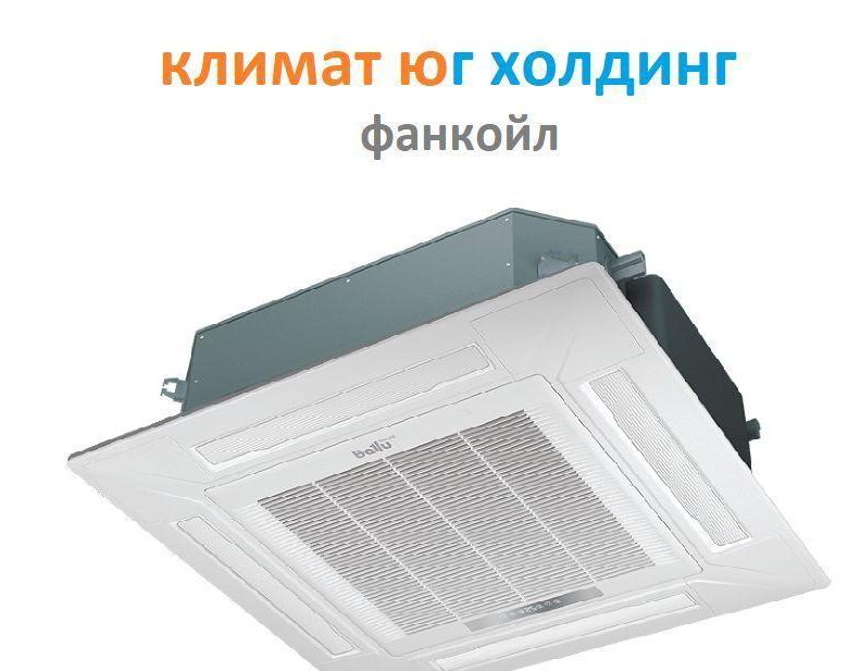 Фанкойл electrolux eff. Ballu c24 кассетный кондиционер. Кассетный кондиционер aux Alca-h60a5. Ballu BLC_C-60hn1. Alca-h24/4r1.