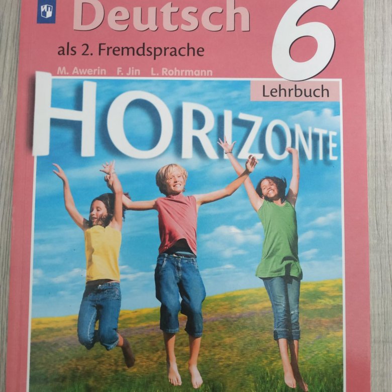 Учебник немецкого горизонты 7. Гдз по немецкому 5 класс горизонты.