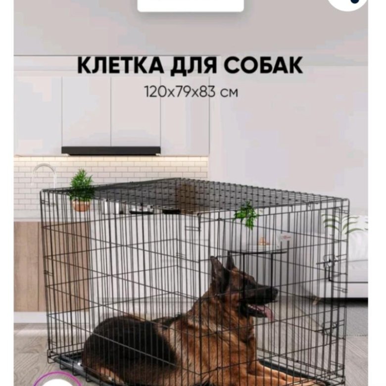 Размеры клеток для собак по номерам таблица