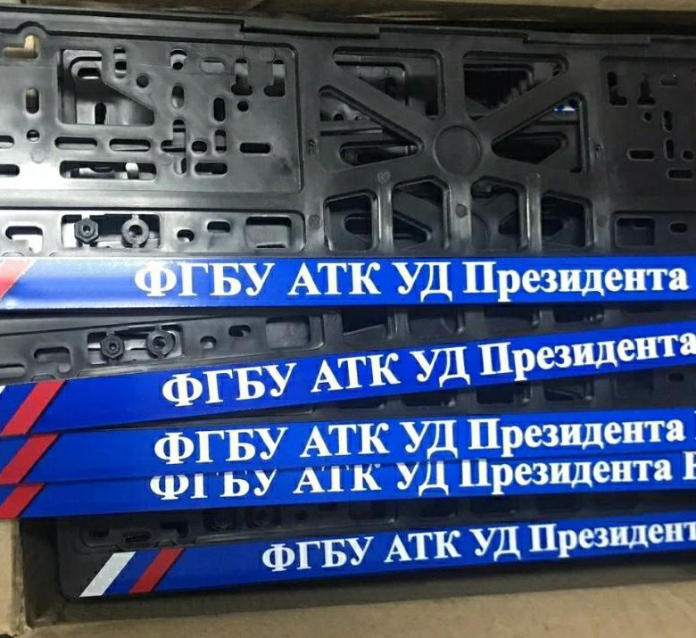 Рамки фгбу атк нового образца