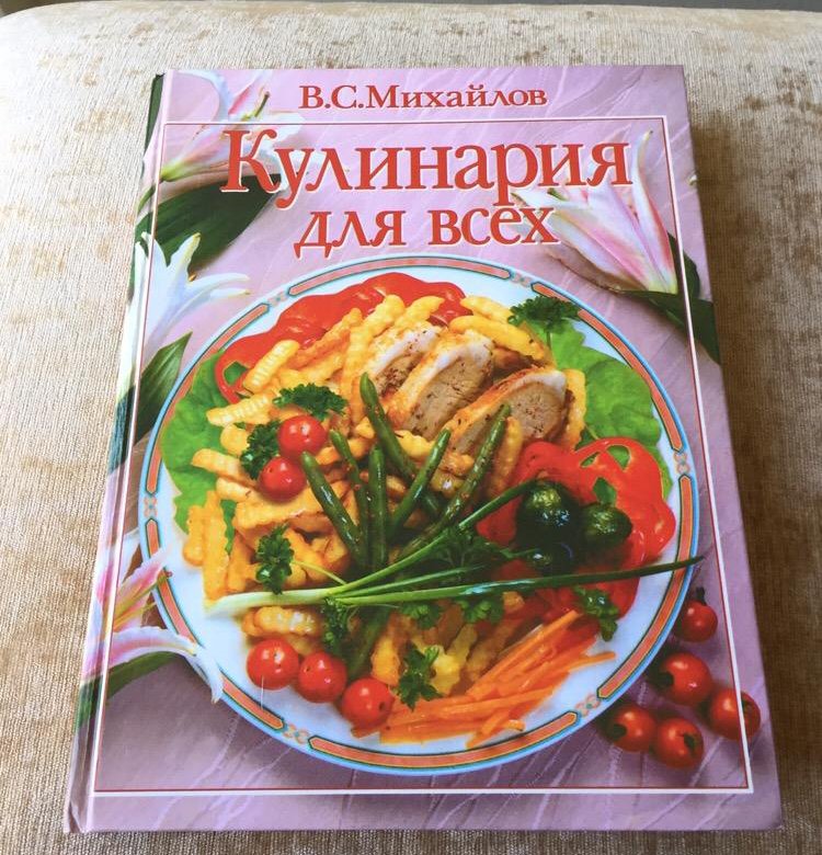 Кулинарные Книги Купить Москва