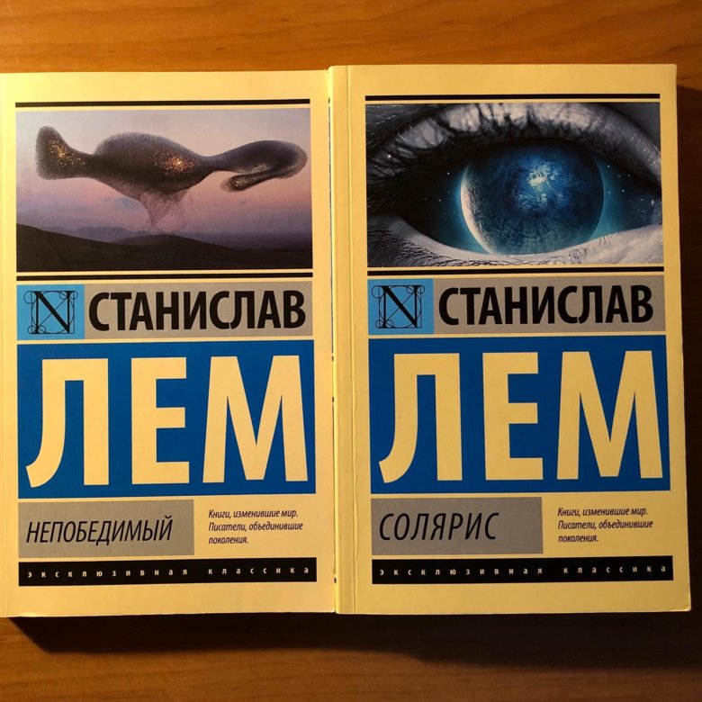 Лем с. "Солярис". Солярис книга. Солярис Лем симметриады.