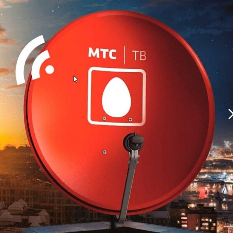 Настроила мтс тв спутниковое