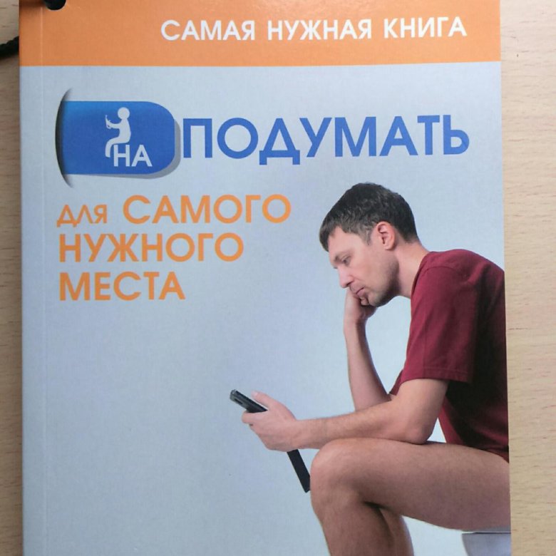 Библиограф кто это цитаты. Самая нужная книга. Книги самые, самые. Нужные книжки едим с удовольствием. Книга нужная работа.