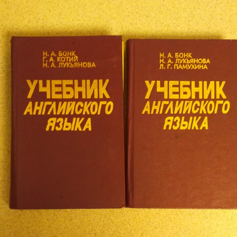 Учебник today. Бонк учебник английского языка. Бонк учебник английского языка 2023. Учебник английского языка Бонк 2022. Александр Бонк.