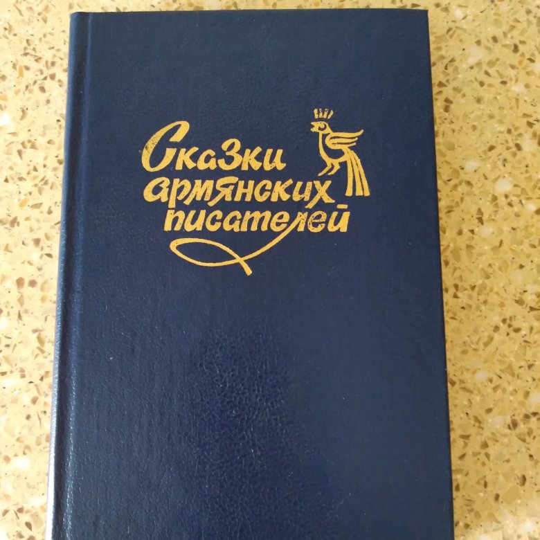 Shant sargsyan. Авторы армения. Армянские писатели. Авторы армения. Сцены частной жизни бальзак.