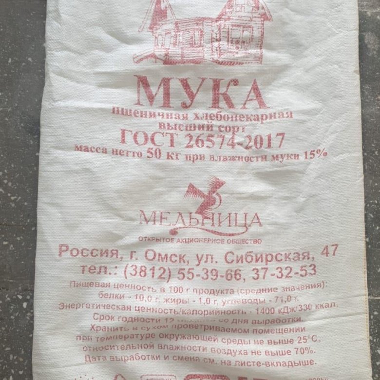 МЕШКИ СТРОИТЕЛЬНЫЕ – купить в Екатеринбурге, цена 5 руб., дата ...