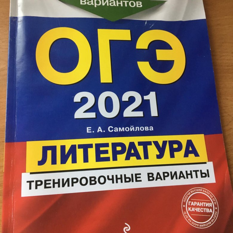 Можно ли шоколадку на огэ. Можно ли шоколадку на огэ
