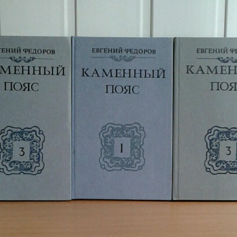 Е а федоров