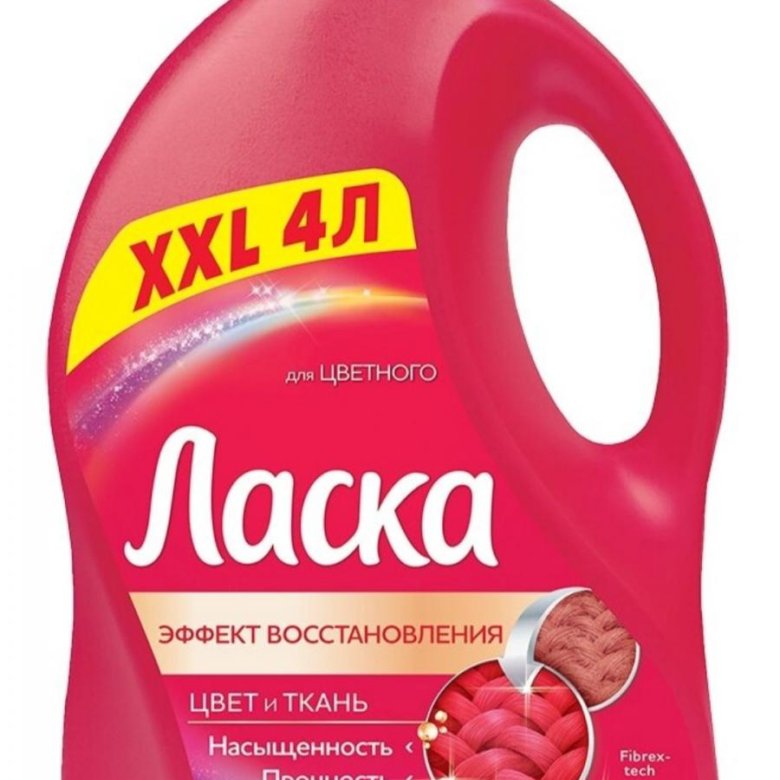 Ласка для цветного 4л. Ласка действие. гель ласка в канистре 5 л фото.
