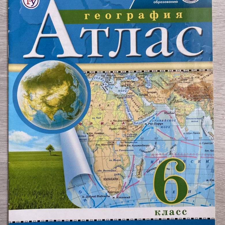 Атлас 6 класс география карта россии