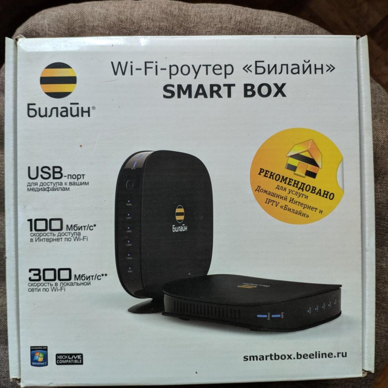 Beeline smartbox turbo