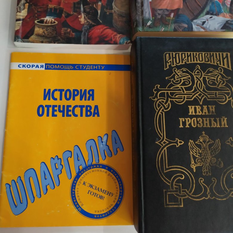 Книга грозное время